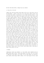 (국제정책및통상갈등) 국제통상관련 갈등(예 FTA를 둘러싼 국내갈등, 중미간 무역갈등, 정치갈등이 무역보복으로 연결된 사드갈등이나 한일갈등 등) 사례-3