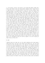 (국제정책및통상갈등) 국제통상관련 갈등(예 FTA를 둘러싼 국내갈등, 중미간 무역갈등, 정치갈등이 무역보복으로 연결된 사드갈등이나 한일갈등 등) 사례-4