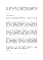 (국제정책및통상갈등) 국가간 다양한 통상갈등들이 발생하고 있는데, 이 중에서 하나의 사례를 선택하여-2