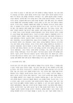 (국제정책및통상갈등) 국가간 다양한 통상갈등들이 발생하고 있는데, 이 중에서 하나의 사례를 선택하여-3