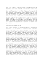 (국제정책및통상갈등) 국가간 다양한 통상갈등들이 발생하고 있는데, 이 중에서 하나의 사례를 선택하여-4