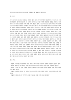 (국제정책및통상갈등) 국가간 다양한 통상갈등들이 발생하고 있는데, 이 중에서 하나의 사례를 선택하여-5