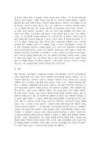 데일카네기의 ‘인간관계론’을 읽고 내용을 요약정리한 후 카네기가 제시한 내용 중 자신의 실천한 긍정적 사례 (1)-3