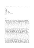 (인간과사회B형)사회학에서 이야기하는 “사회”의 개념은 무엇인지 적고, 그 사회의 구성원으로서 함께 살아가기 위해서 (1)-1