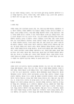 (인간과사회B형)사회학에서 이야기하는 “사회”의 개념은 무엇인지 적고, 그 사회의 구성원으로서 함께 살아가기 위해서 (1)-2