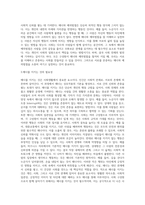 (인간과사회B형)사회학에서 이야기하는 “사회”의 개념은 무엇인지 적고, 그 사회의 구성원으로서 함께 살아가기 위해서 (1)-3
