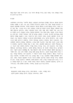 (인간과사회B형)사회학에서 이야기하는 “사회”의 개념은 무엇인지 적고, 그 사회의 구성원으로서 함께 살아가기 위해서 (1)-4