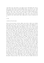 (국제정책및통상갈등) Global, Local, Digital Governance를 활용하여 ‘2030 부산세계박람회’를 성공적으로 유치할 수-2