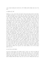 (국제정책및통상갈등) Global, Local, Digital Governance를 활용하여 ‘2030 부산세계박람회’를 성공적으로 유치할 수-3