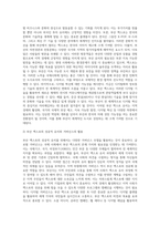 (국제정책및통상갈등) Global, Local, Digital Governance를 활용하여 ‘2030 부산세계박람회’를 성공적으로 유치할 수-4