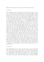 (국제정책및통상갈등) Global, Local, Digital Governance를 활용하여 ‘2030 부산세계박람회’를 성공적으로 유치할 수-6