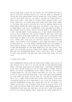 (국제정책및통상갈등) Global, Local, Digital Governance를 활용하여 ‘2030 부산세계박람회’를 성공적으로 유치할 수-7