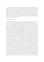 (국제정책및통상갈등) Global, Local, Digital Governance를 활용하여 ‘2030 부산세계박람회’를 성공적으로 유치할 수-8