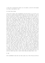 (국제정책및통상갈등) Global, Local, Digital Governance를 활용하여 ‘2030 부산세계박람회’를 성공적으로 유치할 수-9