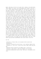 (국제정책및통상갈등) Global, Local, Digital Governance를 활용하여 ‘2030 부산세계박람회’를 성공적으로 유치할 수-10