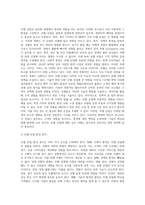 관심이 있거나 현재 몸담고 있는 호스피탈리티 산업 분야 선택 후 환경분석하기-3