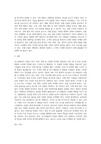 관심이 있거나 현재 몸담고 있는 호스피탈리티 산업 분야 선택 후 환경분석하기-4