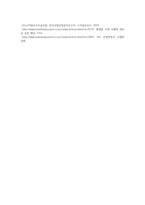 관심이 있거나 현재 몸담고 있는 호스피탈리티 산업 분야 선택 후 환경분석하기-5