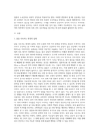 (인간과사회a형)생활 속에서 쉽게 접할 수 있는 소재를 하나 골라서 사회학적 상상력과 분석적 시각을 통해서-2