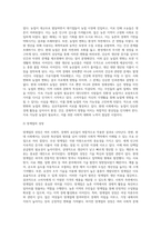 (인간과사회a형)생활 속에서 쉽게 접할 수 있는 소재를 하나 골라서 사회학적 상상력과 분석적 시각을 통해서-4
