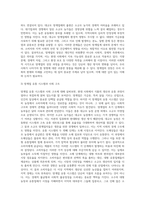 (인간과사회a형)생활 속에서 쉽게 접할 수 있는 소재를 하나 골라서 사회학적 상상력과 분석적 시각을 통해서-5