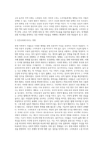 (인간과사회a형)생활 속에서 쉽게 접할 수 있는 소재를 하나 골라서 사회학적 상상력과 분석적 시각을 통해서-6