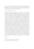 (인간과사회a형)생활 속에서 쉽게 접할 수 있는 소재를 하나 골라서 사회학적 상상력과 분석적 시각을 통해서-7