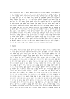 데이트 폭력 (1)-3