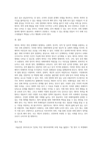 데이트 폭력 (1)-4