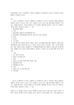 (국제인권법) 코로나 19 팬데믹이 지속되는 상황에서 전 세계적으로 사회 각 분야에서 재난의 불평등이 심화되는 현상이 (1)-1