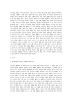 (국제인권법) 코로나 19 팬데믹이 지속되는 상황에서 전 세계적으로 사회 각 분야에서 재난의 불평등이 심화되는 현상이 (1)-3