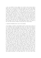 (국제인권법) 코로나 19 팬데믹이 지속되는 상황에서 전 세계적으로 사회 각 분야에서 재난의 불평등이 심화되는 현상이 (1)-4