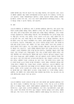 (국제인권법) 코로나 19 팬데믹이 지속되는 상황에서 전 세계적으로 사회 각 분야에서 재난의 불평등이 심화되는 현상이 (1)-5
