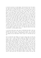 (국제인권법) 코로나 19 팬데믹이 지속되는 상황에서 전 세계적으로 사회 각 분야에서 재난의 불평등이 심화되는 현상이 (1)-6