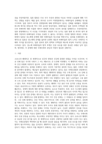(국제인권법) 코로나 19 팬데믹이 지속되는 상황에서 전 세계적으로 사회 각 분야에서 재난의 불평등이 심화되는 현상이 (1)-7