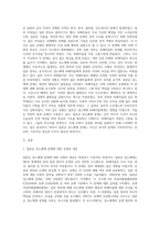 (국제인권법) 코로나 19 팬데믹이 지속되는 상황에서 전 세계적으로 사회 각 분야에서 재난의 불평등이 심화되는 현상이 (1)-9