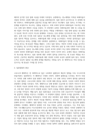 (국제인권법) 코로나 19 팬데믹이 지속되는 상황에서 전 세계적으로 사회 각 분야에서 재난의 불평등이 심화되는 현상이 (1)-10