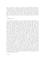 (국제인권법) 코로나 19 팬데믹이 지속되는 상황에서 전 세계적으로 사회 각 분야에서 재난의 불평등이 심화되는 현상이 (1)-11