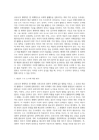 (국제인권법) 코로나 19 팬데믹이 지속되는 상황에서 전 세계적으로 사회 각 분야에서 재난의 불평등이 심화되는 현상이 (1)-12