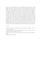 (국제인권법) 코로나 19 팬데믹이 지속되는 상황에서 전 세계적으로 사회 각 분야에서 재난의 불평등이 심화되는 현상이 (1)-13
