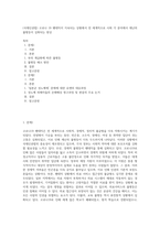 (국제인권법) 코로나 19 팬데믹이 지속되는 상황에서 전 세계적으로 사회 각 분야에서 재난의 불평등이 심화되는 현상-1