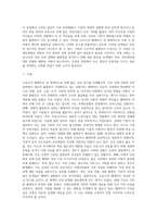 (국제인권법) 코로나 19 팬데믹이 지속되는 상황에서 전 세계적으로 사회 각 분야에서 재난의 불평등이 심화되는 현상-2