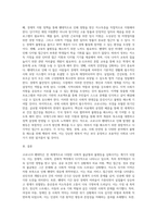 (국제인권법) 코로나 19 팬데믹이 지속되는 상황에서 전 세계적으로 사회 각 분야에서 재난의 불평등이 심화되는 현상-4