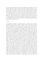 (국제인권법) 코로나 19 팬데믹이 지속되는 상황에서 전 세계적으로 사회 각 분야에서 재난의 불평등이 심화되는 현상-5
