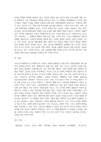 (국제인권법) 코로나 19 팬데믹이 지속되는 상황에서 전 세계적으로 사회 각 분야에서 재난의 불평등이 심화되는 현상-8