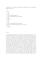 (국제인권법) 코로나 19 팬데믹이 지속되는 상황에서 전 세계적으로 사회 각 분야에서 재난의 불평등이 심화되는 현상 (5)-1