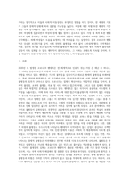 (국제인권법) 코로나 19 팬데믹이 지속되는 상황에서 전 세계적으로 사회 각 분야에서 재난의 불평등이 심화되는 현상 (5)-6