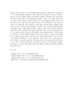 (국제인권법) 코로나 19 팬데믹이 지속되는 상황에서 전 세계적으로 사회 각 분야에서 재난의 불평등이 심화되는 현상 (5)-9