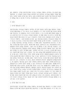 관리격자모형의 경우, 리더의 행동유형을 5가지로 분류하고 있는데 이 5가지 내용에 대해 설명하고, 도식화(인간에 대한 관심, 생산에 대한 관심)-2