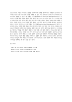 관리격자모형의 경우, 리더의 행동유형을 5가지로 분류하고 있는데 이 5가지 내용에 대해 설명하고, 도식화(인간에 대한 관심, 생산에 대한 관심)-4